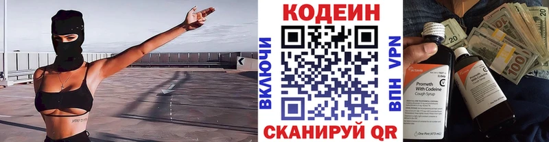 Кодеин Purple Drank  Верхотурье 