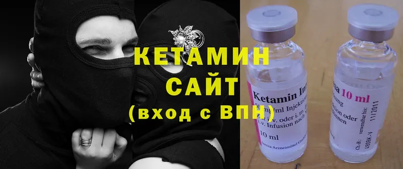 Кетамин ketamine  MEGA ссылка  Верхотурье 